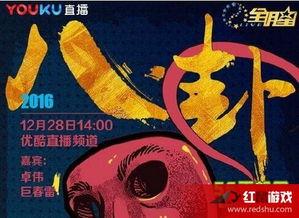 年度八卦盛典,娱乐圈风云再起，精彩瞬间盘点